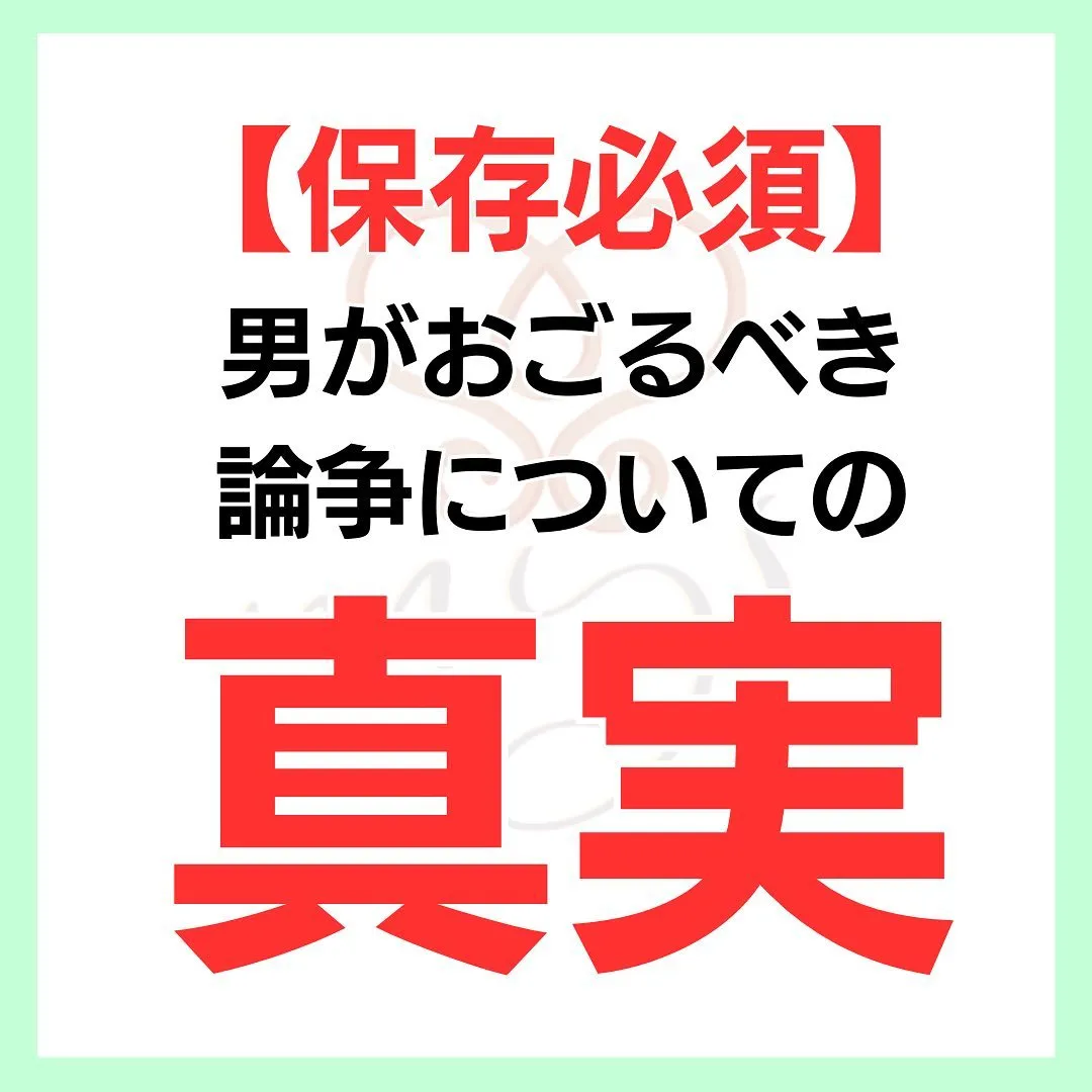 男がおごるべき論争についての真実